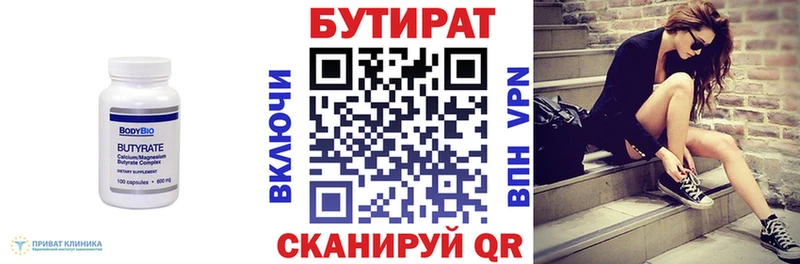 где купить наркотик  Плёс  БУТИРАТ BDO 33% 