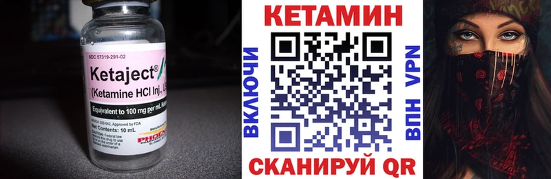 КЕТАМИН ketamine  где продают наркотики  Плёс 