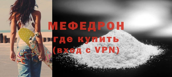 мефедрон Беломорск