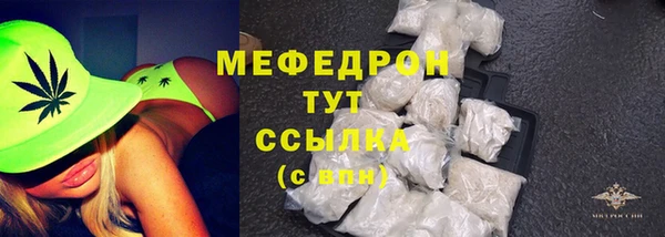 мефедрон Беломорск