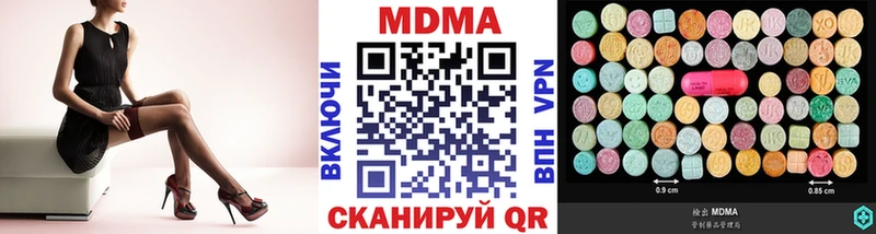 MEGA сайт  Плёс  MDMA Molly 