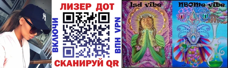 Марки NBOMe 1,5мг  Плёс 